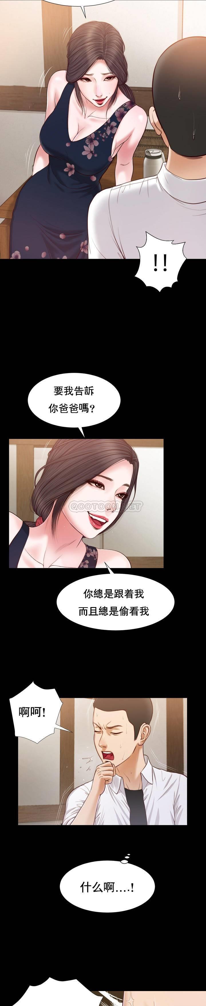 [Manhwa] Concubine (concubine) Incest, big tits, incompetence, mature woman wife#[28P]-6