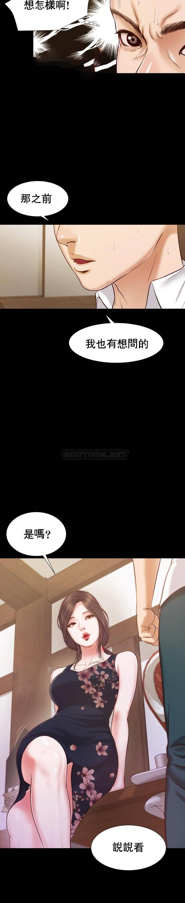 [Manhwa] Concubine (concubine) Incest, big tits, incompetence, mature woman wife#[28P]-7