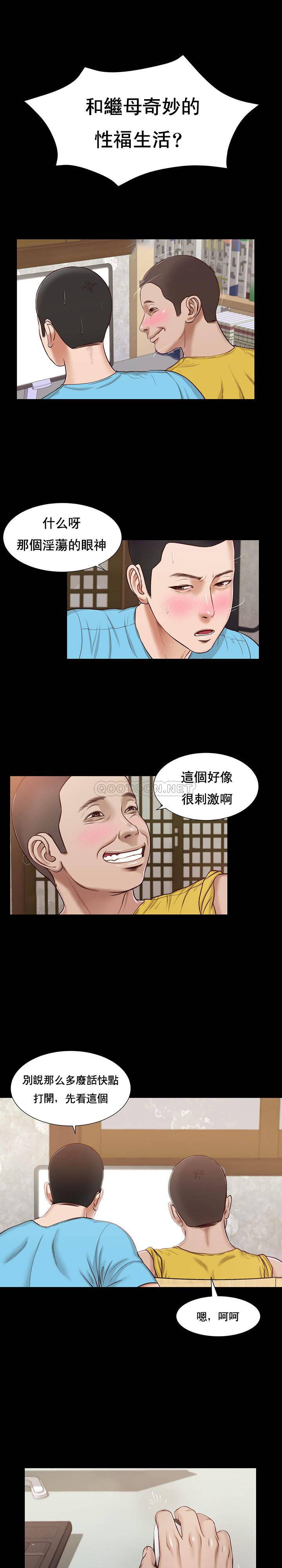 [Manhwa] Concubine (concubine) Incest, big tits, incompetence, mature woman wife#[20P]-1