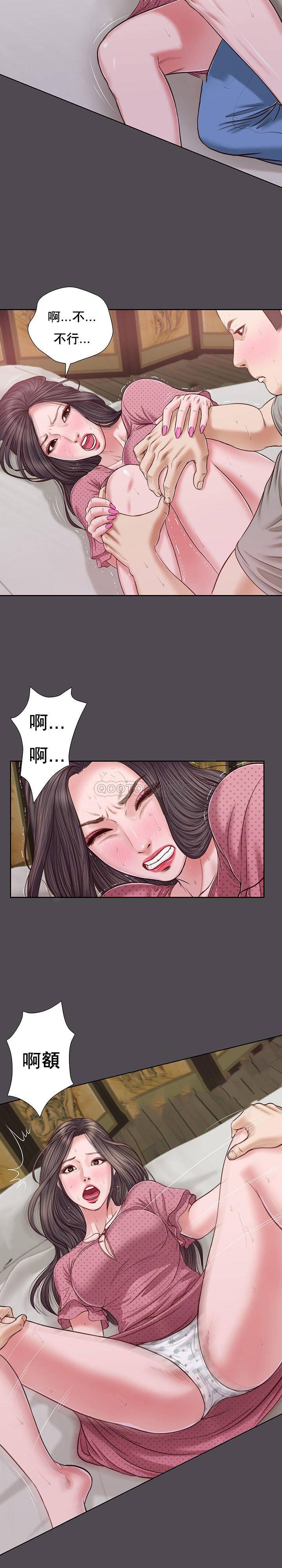 [Manhwa] Concubine (concubine) Incest, big tits, incompetence, mature woman wife#[20P]-10