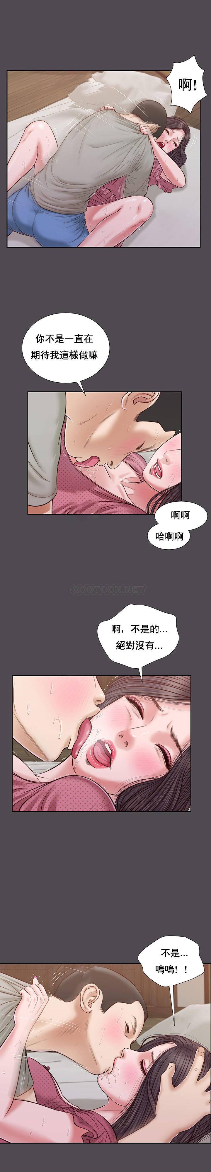 [Manhwa] Concubine (concubine) Incest, big tits, incompetence, mature woman wife#[20P]-11