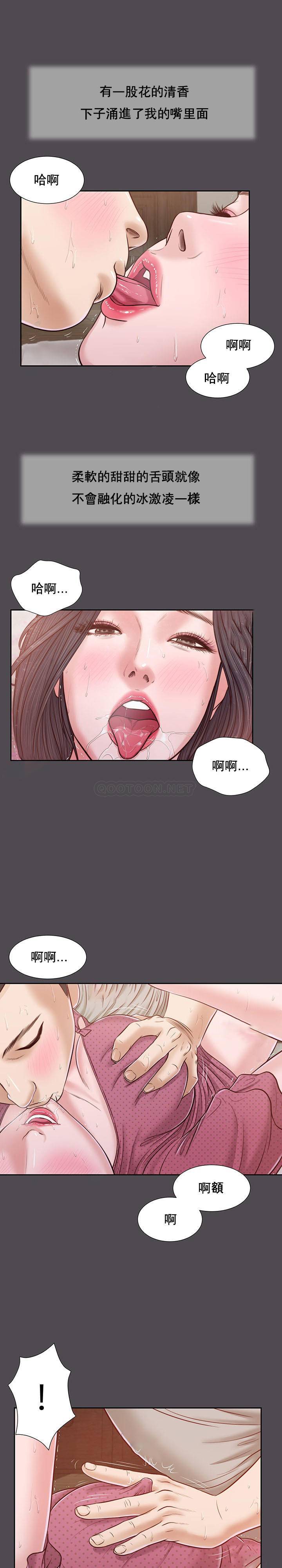 [Manhwa] Concubine (concubine) Incest, big tits, incompetence, mature woman wife#[20P]-12