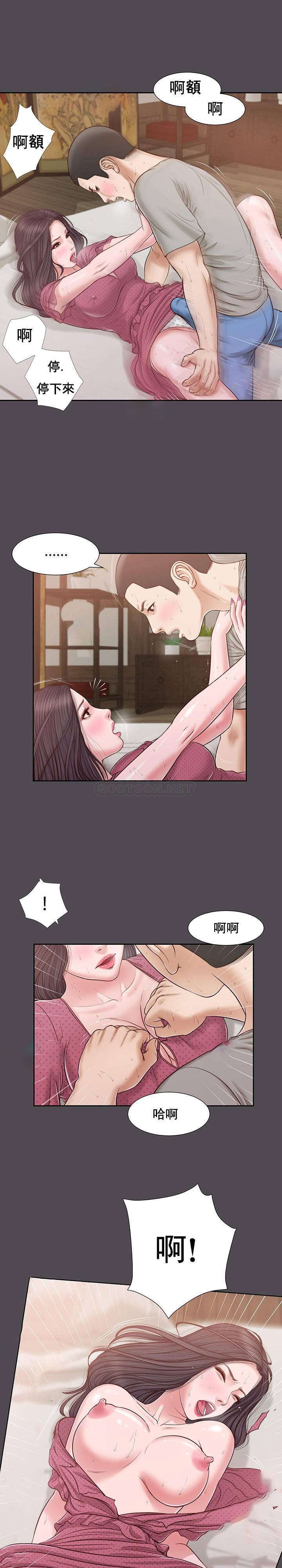 [Manhwa] Concubine (concubine) Incest, big tits, incompetence, mature woman wife#[20P]-14