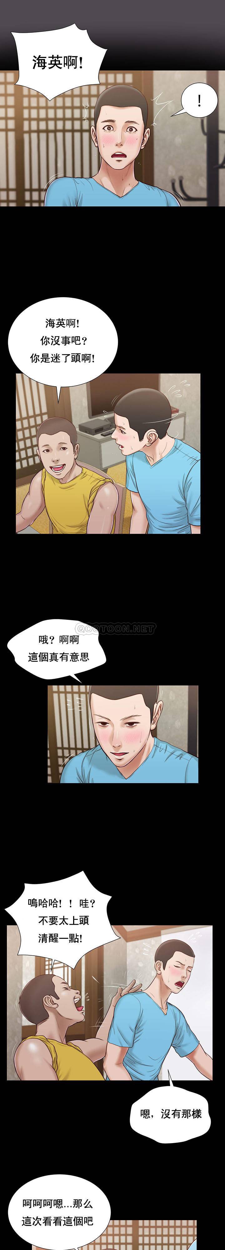 [Manhwa] Concubine (concubine) Incest, big tits, incompetence, mature woman wife#[20P]-17