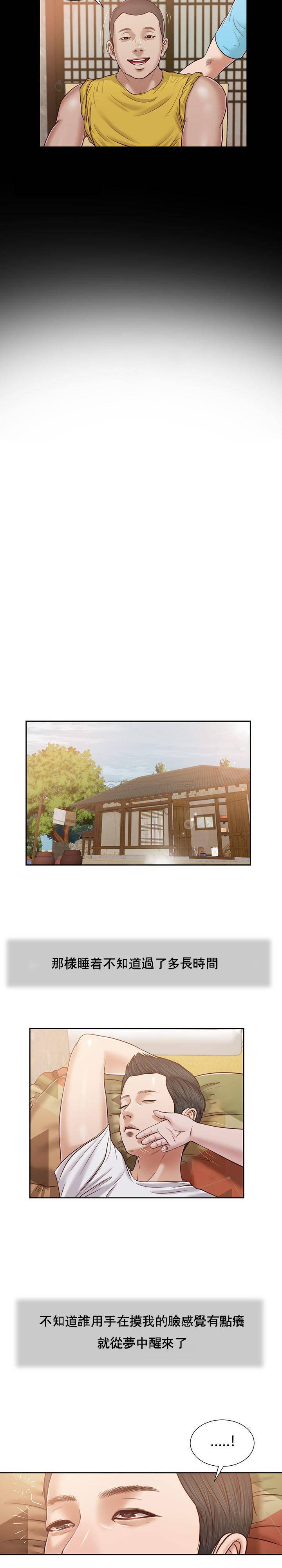 [Manhwa] Concubine (concubine) Incest, big tits, incompetence, mature woman wife#[20P]-18