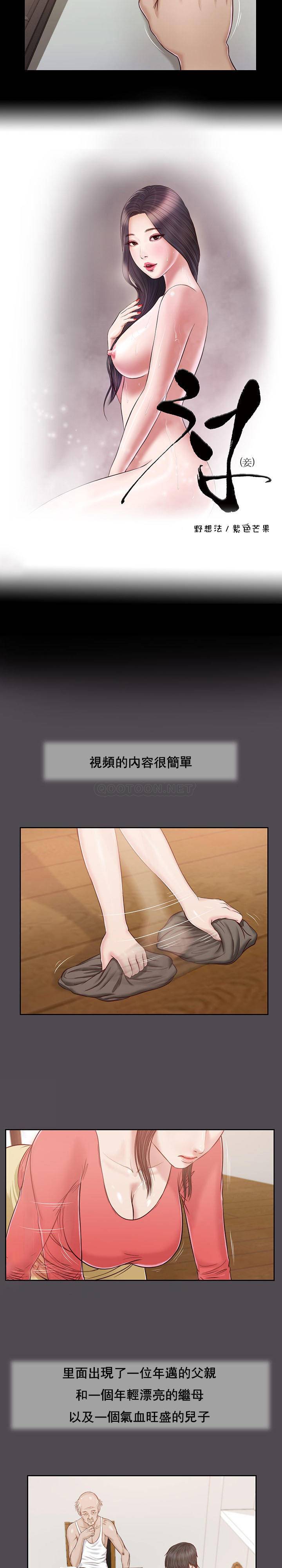 [Manhwa] Concubine (concubine) Incest, big tits, incompetence, mature woman wife#[20P]-2