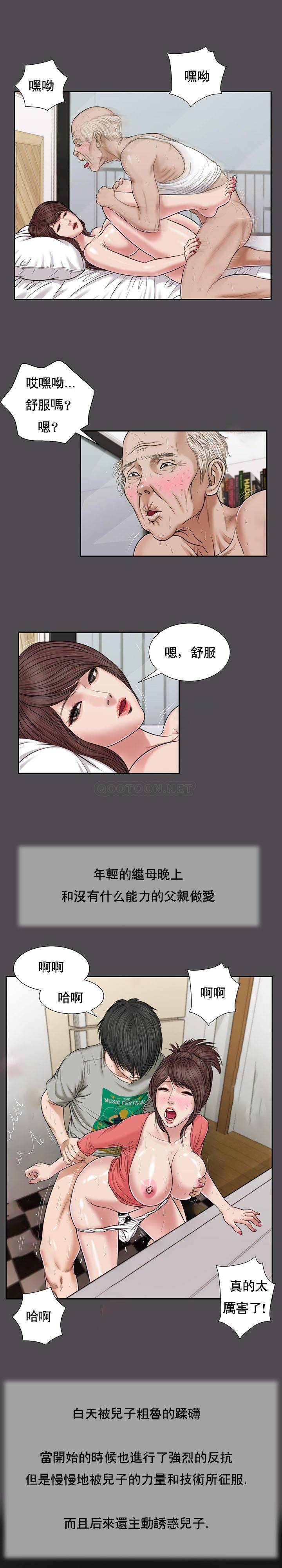 [Manhwa] Concubine (concubine) Incest, big tits, incompetence, mature woman wife#[20P]-4