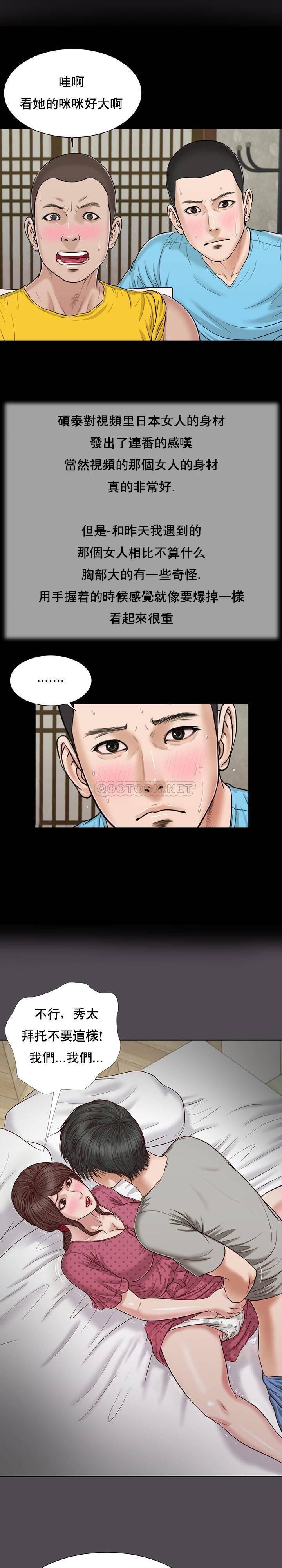 [Manhwa] Concubine (concubine) Incest, big tits, incompetence, mature woman wife#[20P]-5