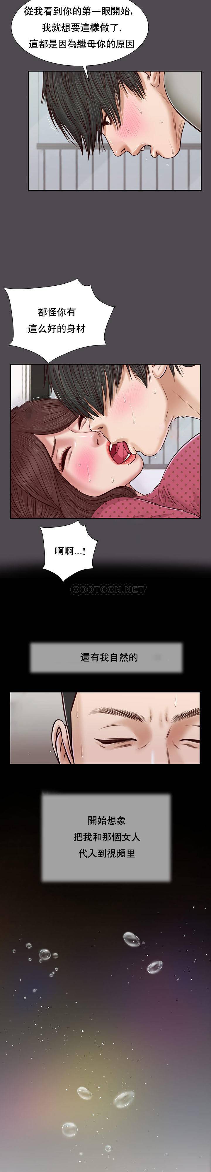 [Manhwa] Concubine (concubine) Incest, big tits, incompetence, mature woman wife#[20P]-6