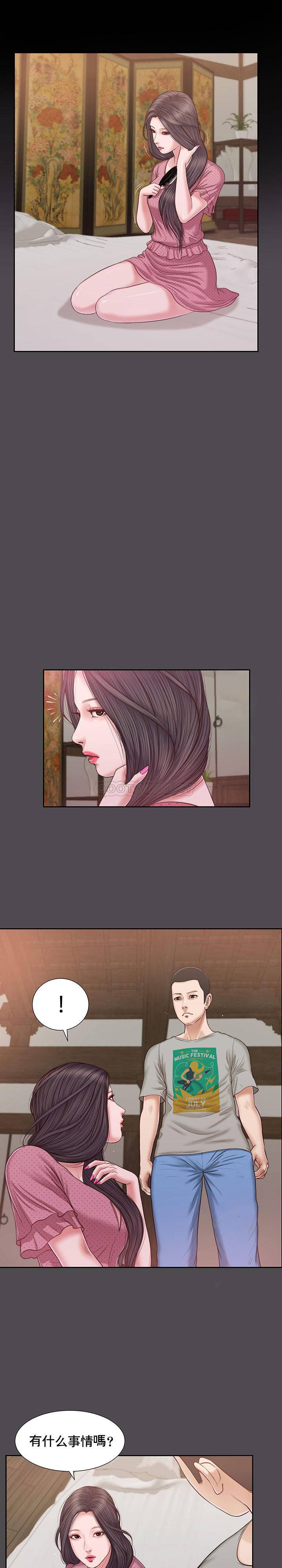 [Manhwa] Concubine (concubine) Incest, big tits, incompetence, mature woman wife#[20P]-8