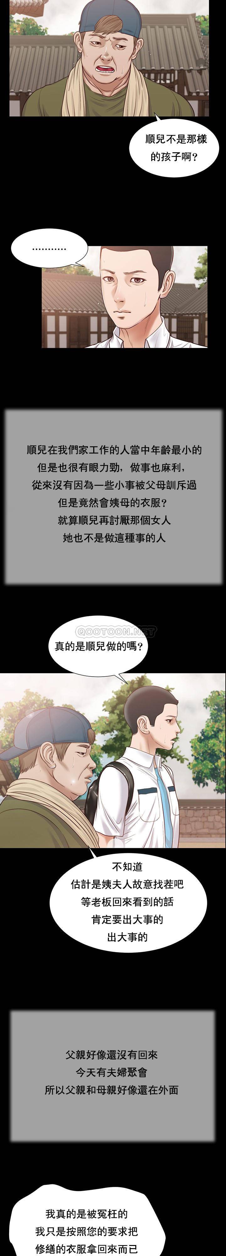[韩国漫画] 妾（小妾） 乱伦,巨乳大奶,不伦,熟女人妻#[21P]-11