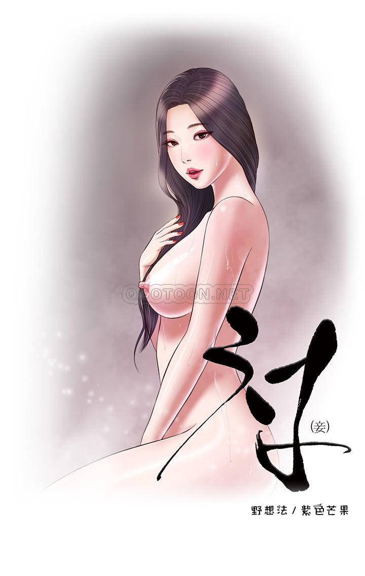 [Manhwa] Concubine (concubine) Incest, big tits, incompetence, mature woman wife#[21P]-1