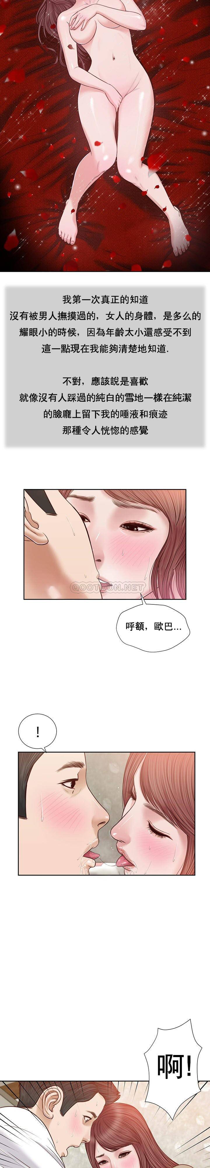 [Manhwa] Concubine (concubine) Incest, big tits, incompetence, mature woman wife#[21P]-10