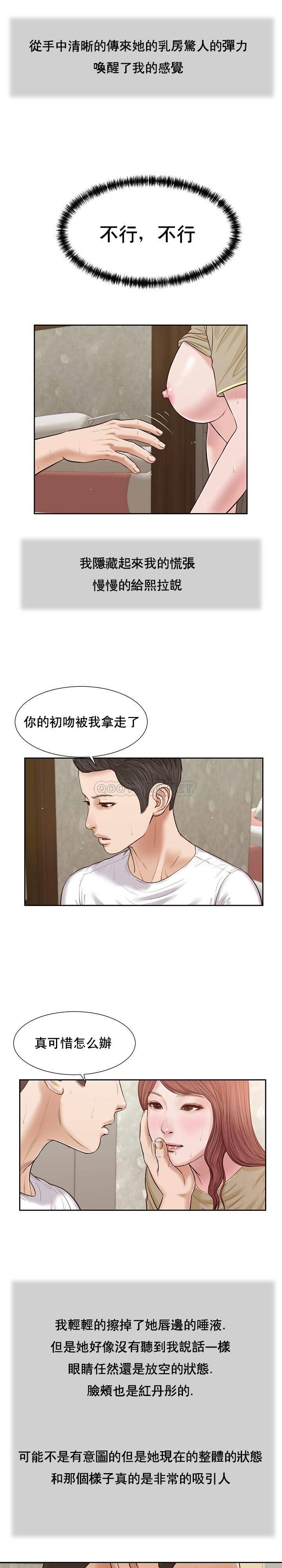 [Manhwa] Concubine (concubine) Incest, big tits, incompetence, mature woman wife#[21P]-12