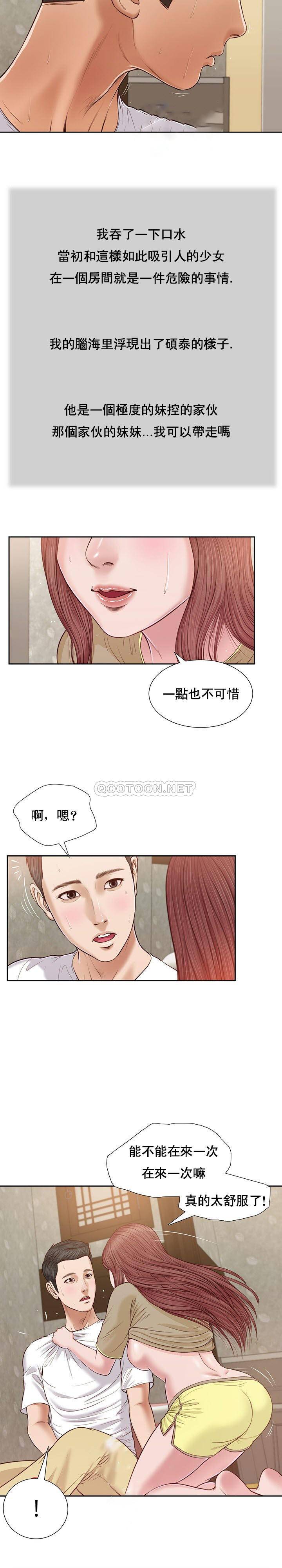 [Manhwa] Concubine (concubine) Incest, big tits, incompetence, mature woman wife#[21P]-13