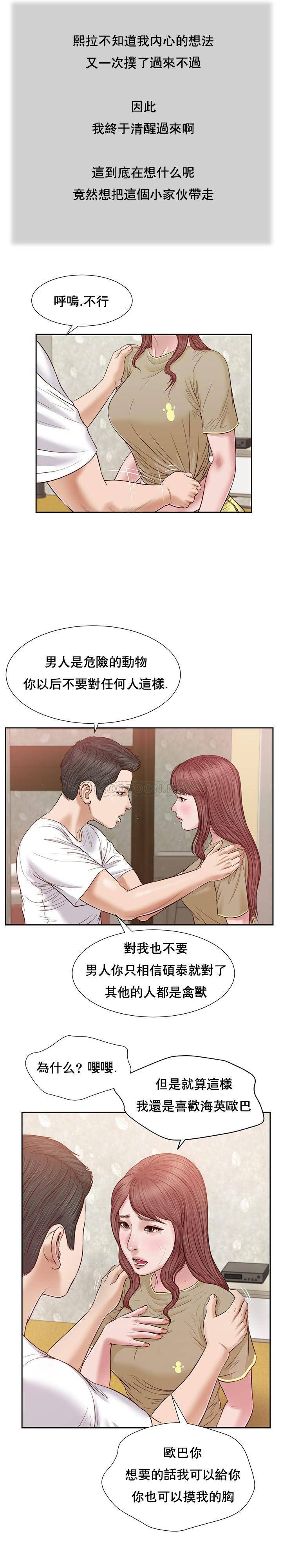 [Manhwa] Concubine (concubine) Incest, big tits, incompetence, mature woman wife#[21P]-14
