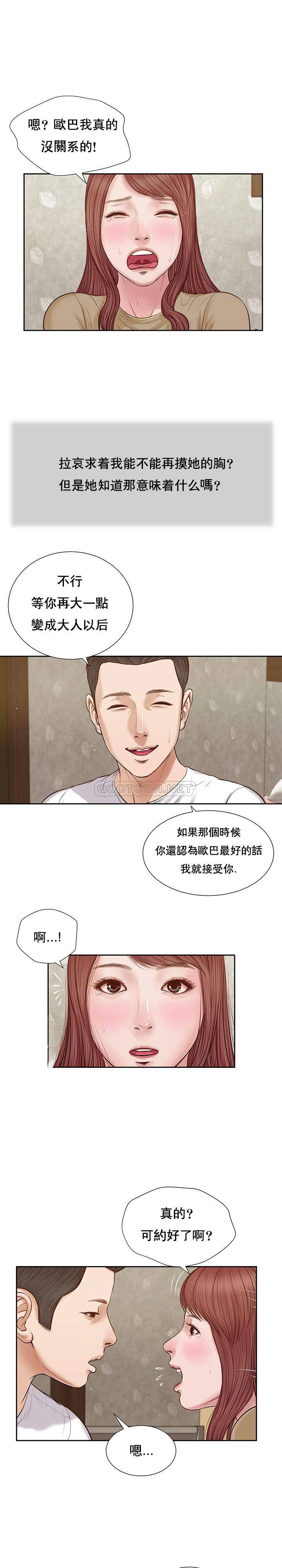 [Manhwa] Concubine (concubine) Incest, big tits, incompetence, mature woman wife#[21P]-15
