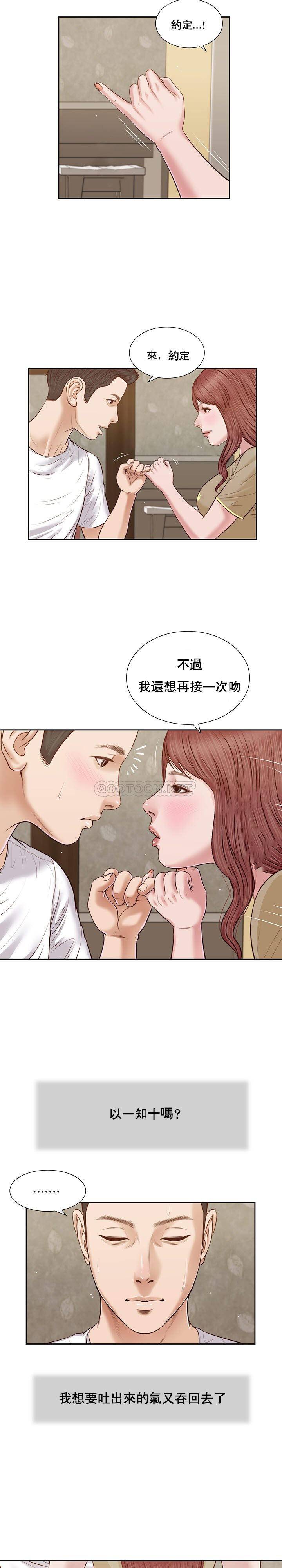 [Manhwa] Concubine (concubine) Incest, big tits, incompetence, mature woman wife#[21P]-16