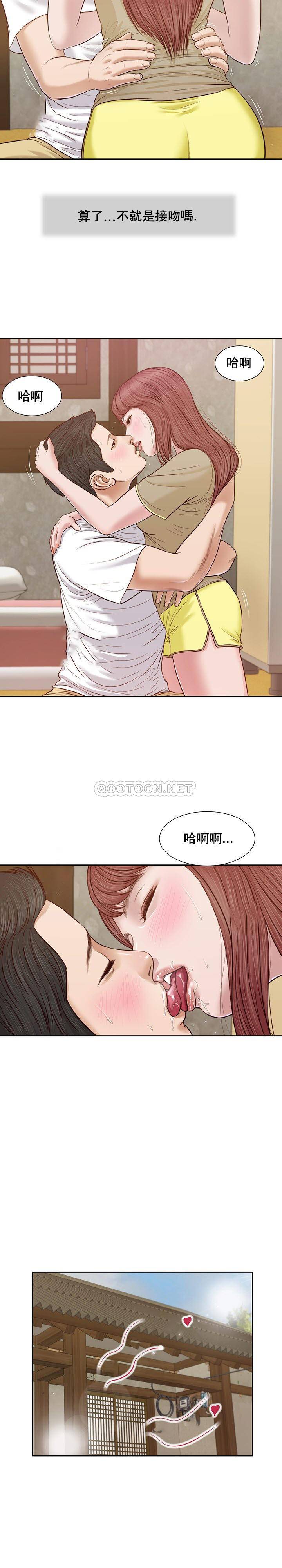 [Manhwa] Concubine (concubine) Incest, big tits, incompetence, mature woman wife#[21P]-17