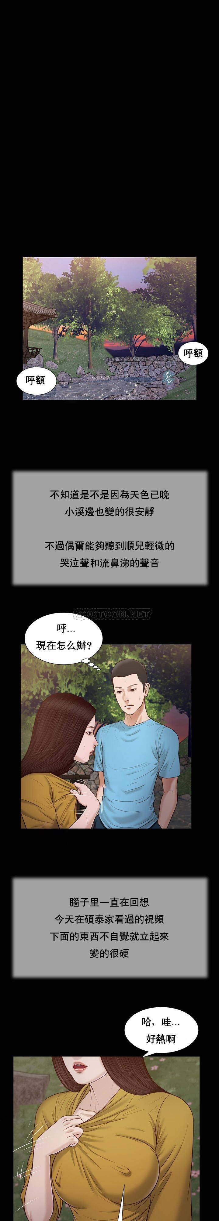 [Manhwa] Concubine (concubine) Incest, big tits, incompetence, mature woman wife#[21P]-18