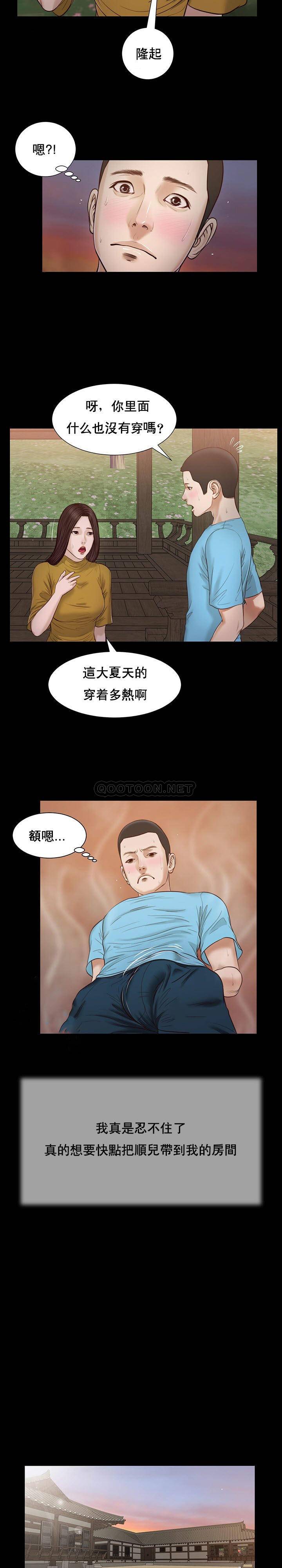 [Manhwa] Concubine (concubine) Incest, big tits, incompetence, mature woman wife#[21P]-19