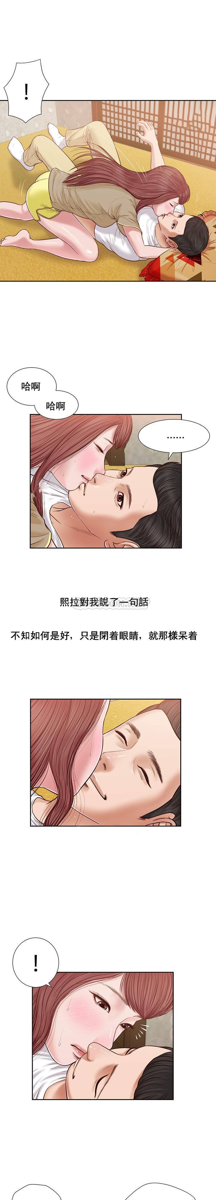 [Manhwa] Concubine (concubine) Incest, big tits, incompetence, mature woman wife#[21P]-2