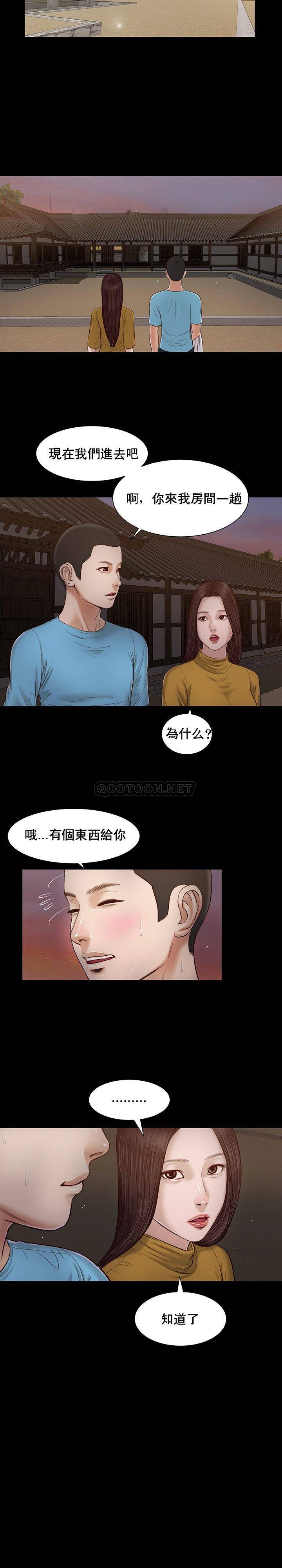 [Manhwa] Concubine (concubine) Incest, big tits, incompetence, mature woman wife#[21P]-20