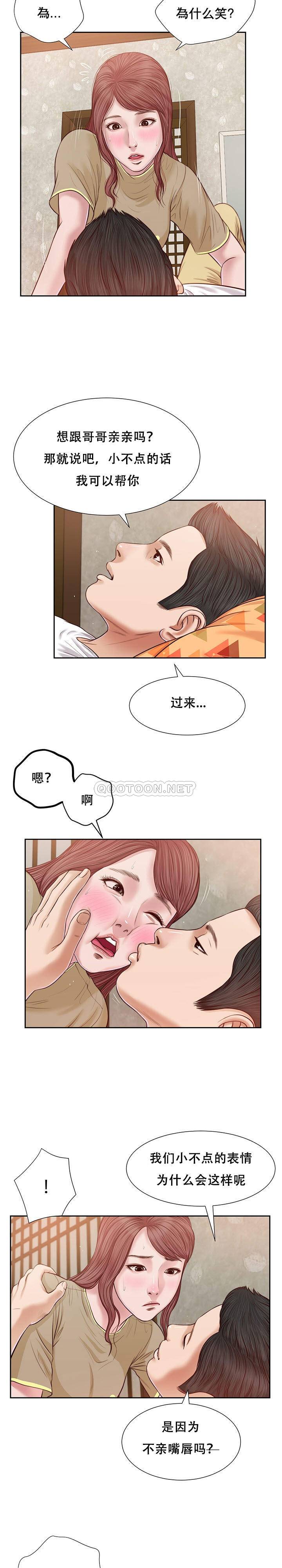 [Manhwa] Concubine (concubine) Incest, big tits, incompetence, mature woman wife#[21P]-3