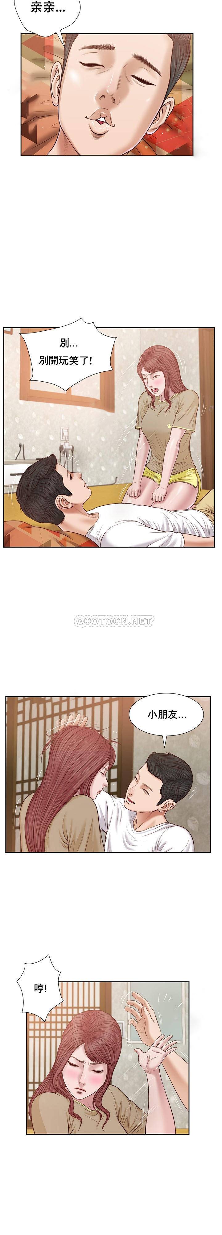 [Manhwa] Concubine (concubine) Incest, big tits, incompetence, mature woman wife#[21P]-4