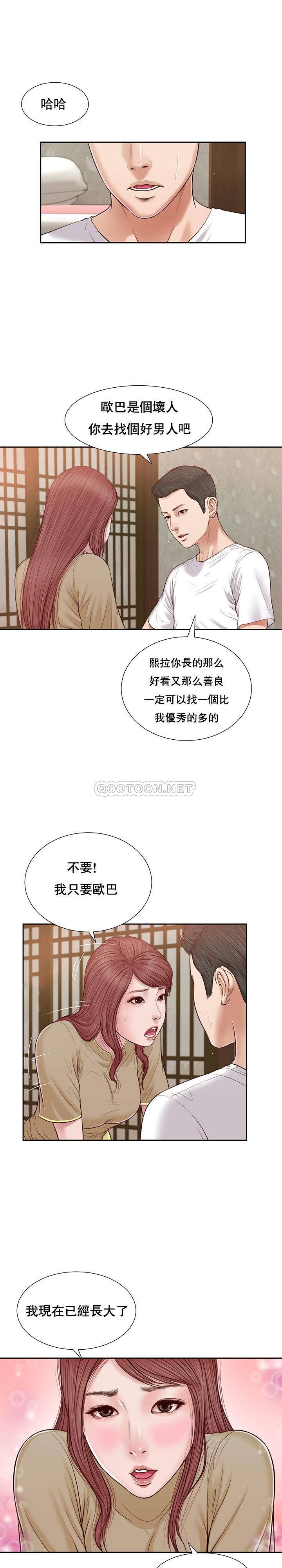 [Manhwa] Concubine (concubine) Incest, big tits, incompetence, mature woman wife#[21P]-5