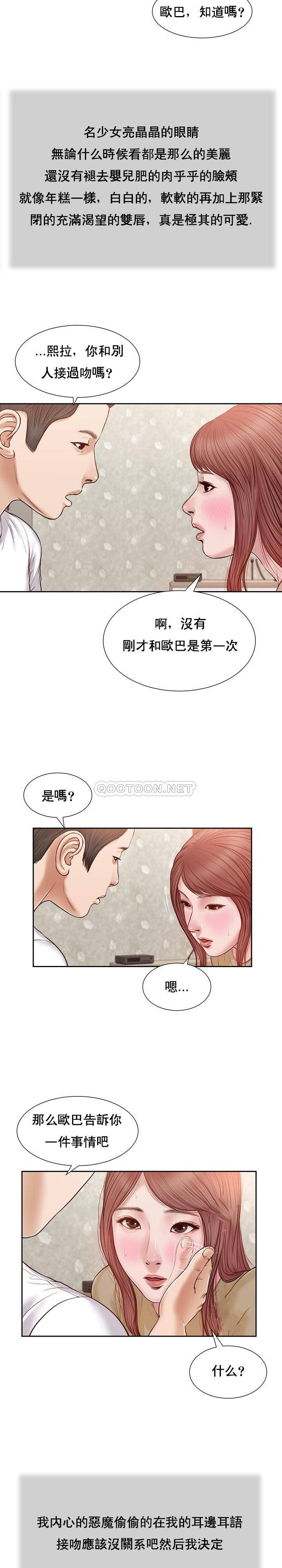 [Manhwa] Concubine (concubine) Incest, big tits, incompetence, mature woman wife#[21P]-6