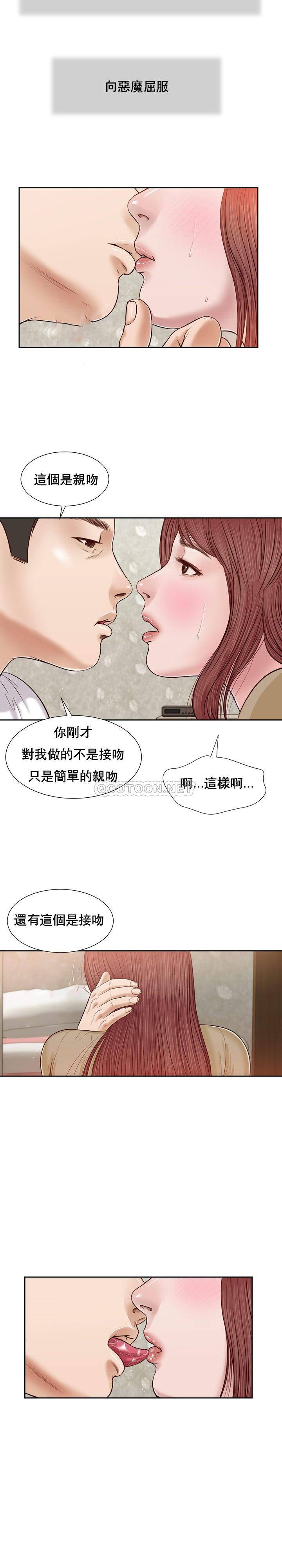[Manhwa] Concubine (concubine) Incest, big tits, incompetence, mature woman wife#[21P]-7