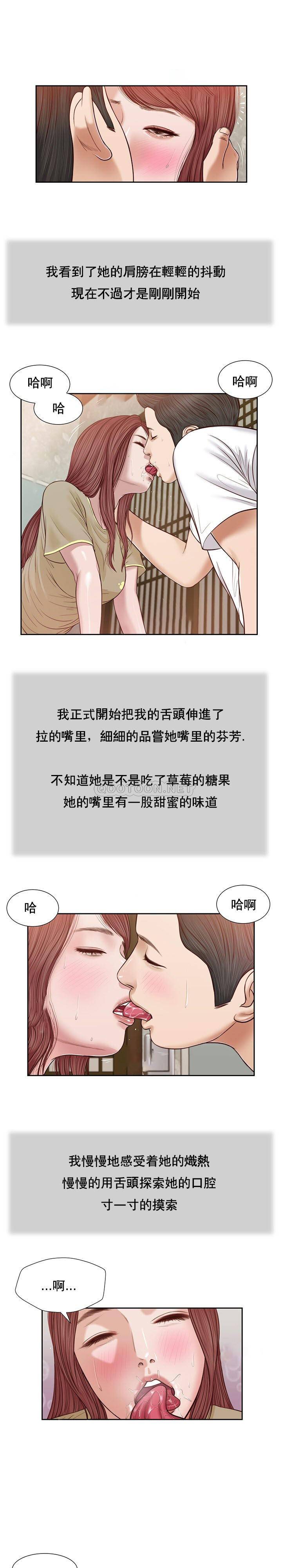 [Manhwa] Concubine (concubine) Incest, big tits, incompetence, mature woman wife#[21P]-8