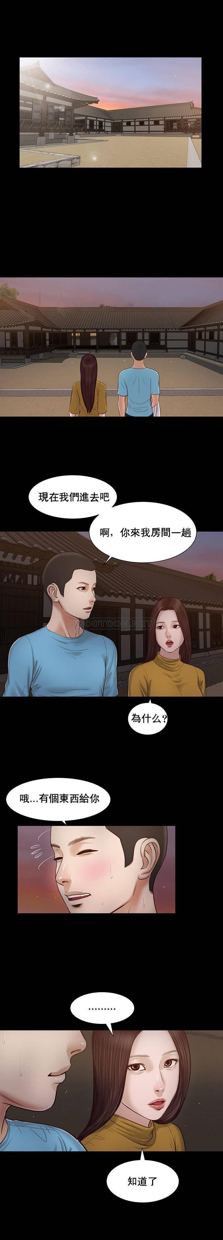 [Manhwa] Concubine (concubine) Incest, big tits, incompetence, mature woman wife#[23P]-1