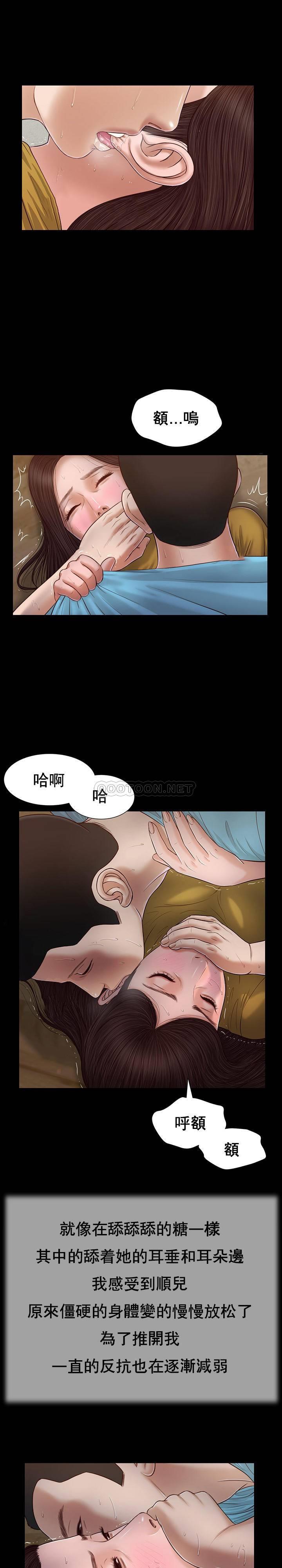 [Manhwa] Concubine (concubine) Incest, big tits, incompetence, mature woman wife#[23P]-10