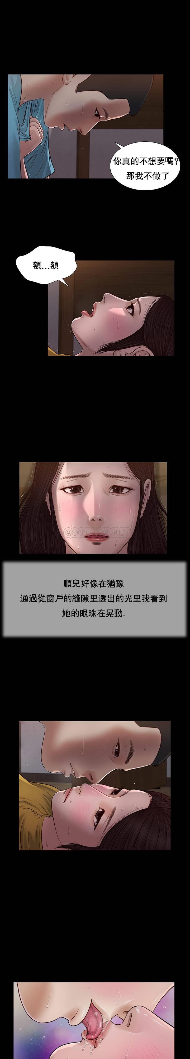 [Manhwa] Concubine (concubine) Incest, big tits, incompetence, mature woman wife#[23P]-13