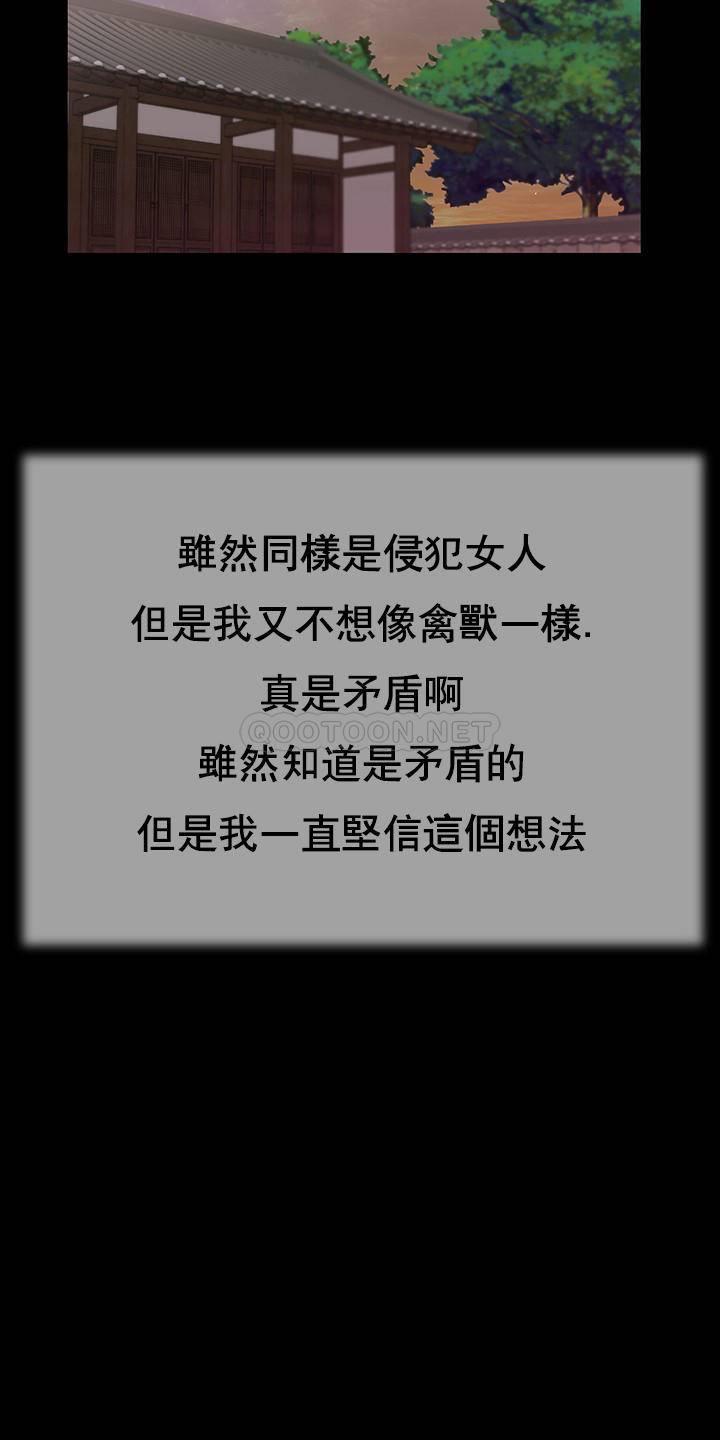 [Manhwa] Concubine (concubine) Incest, big tits, incompetence, mature woman wife#[23P]-15