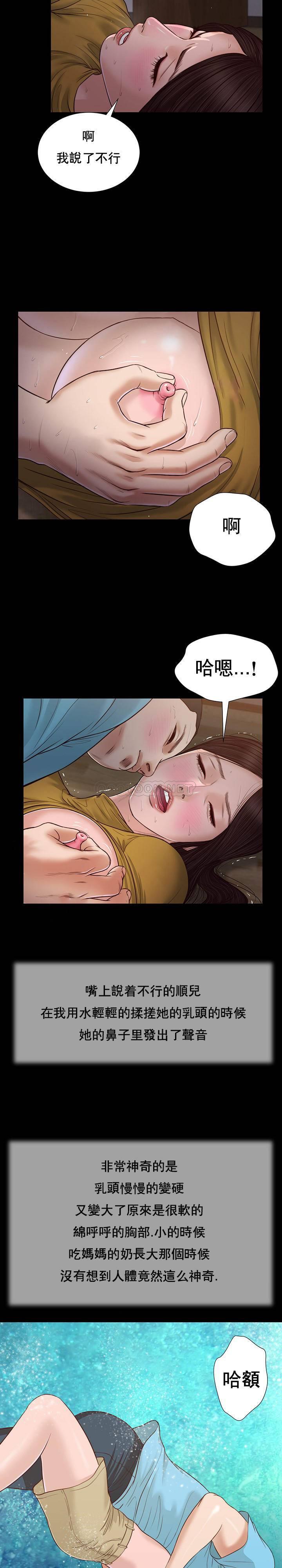 [Manhwa] Concubine (concubine) Incest, big tits, incompetence, mature woman wife#[23P]-18