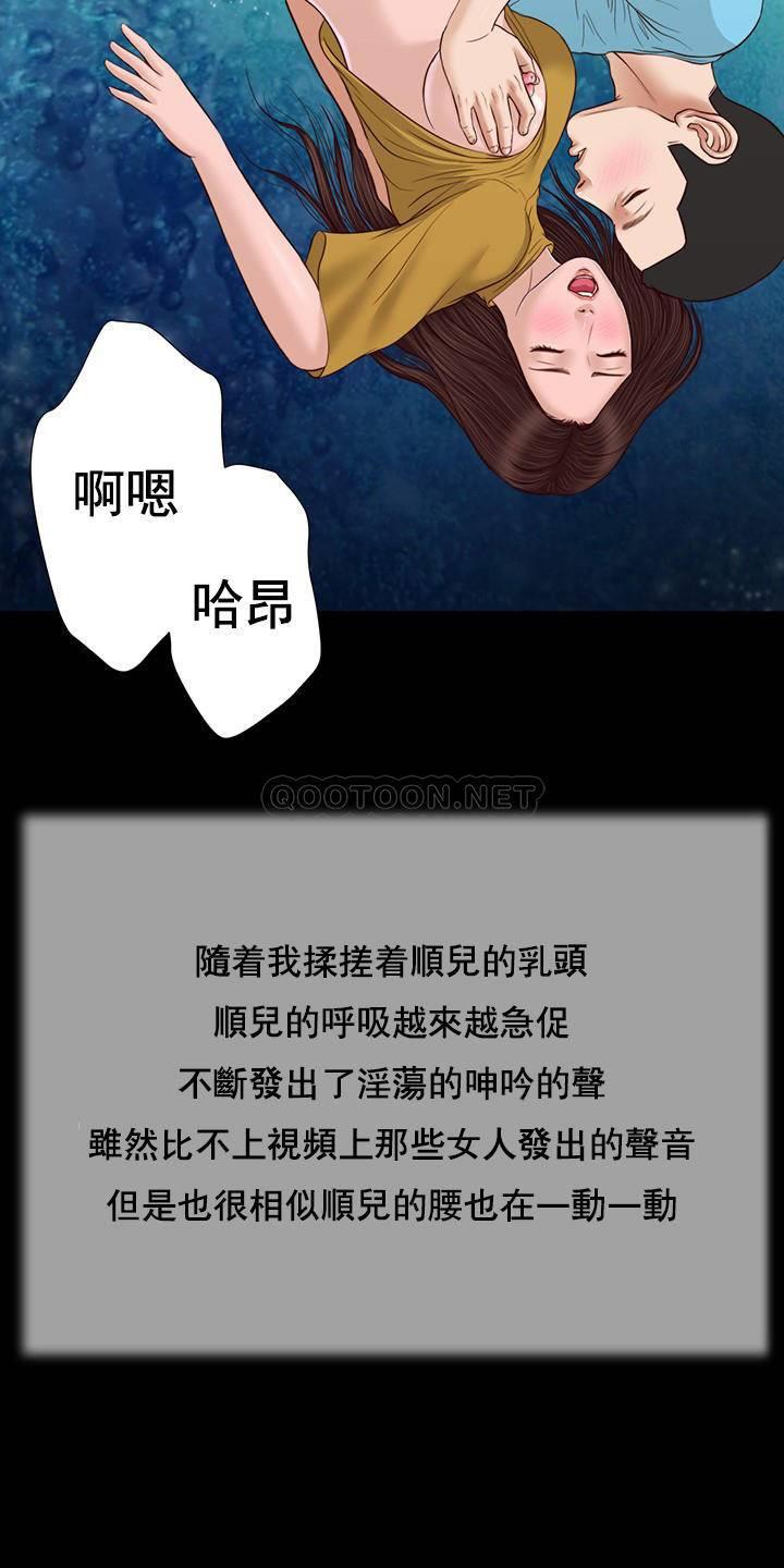 [Manhwa] Concubine (concubine) Incest, big tits, incompetence, mature woman wife#[23P]-19