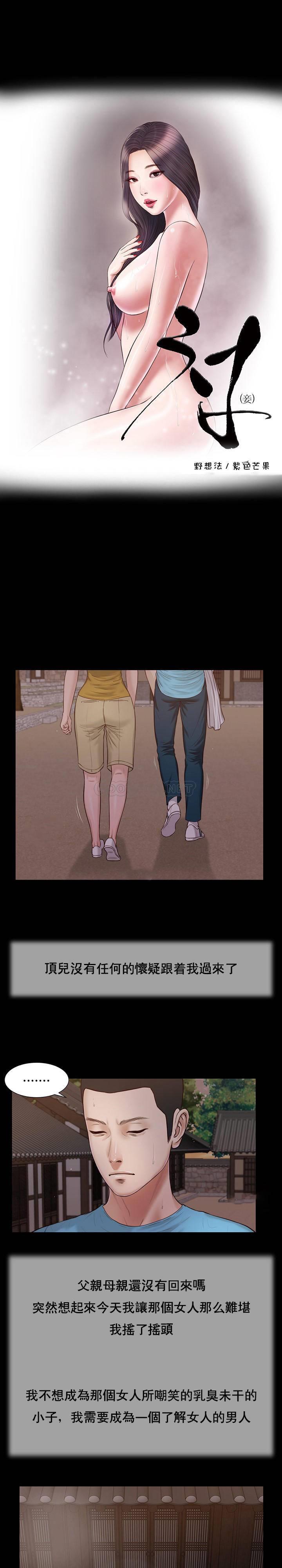 [Manhwa] Concubine (concubine) Incest, big tits, incompetence, mature woman wife#[23P]-2