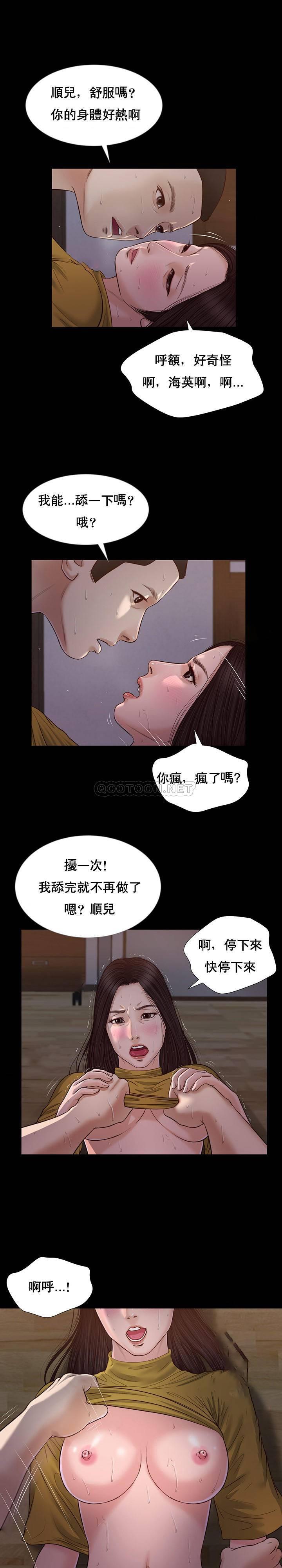 [Manhwa] Concubine (concubine) Incest, big tits, incompetence, mature woman wife#[23P]-20