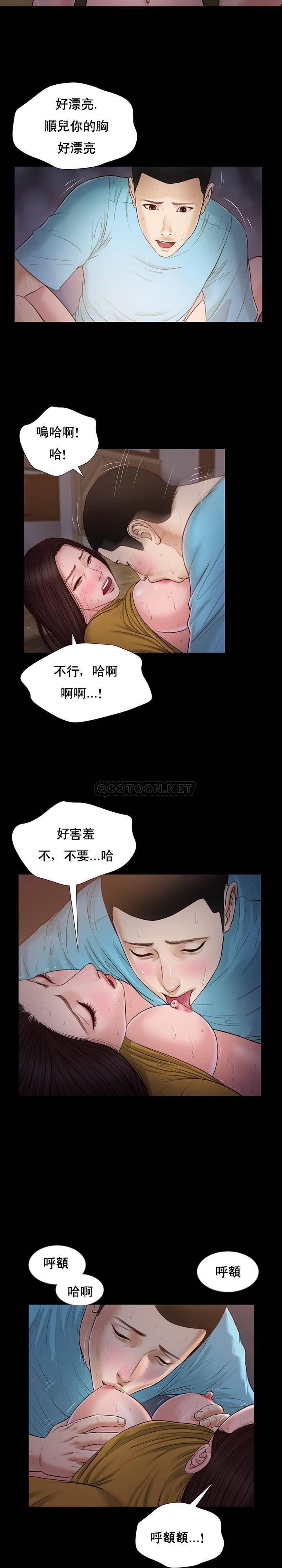 [Manhwa] Concubine (concubine) Incest, big tits, incompetence, mature woman wife#[23P]-21