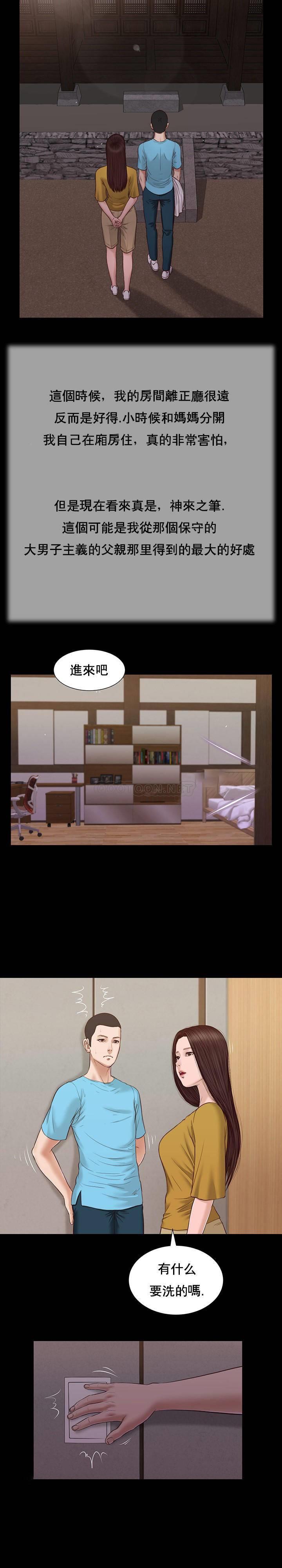 [Manhwa] Concubine (concubine) Incest, big tits, incompetence, mature woman wife#[23P]-3