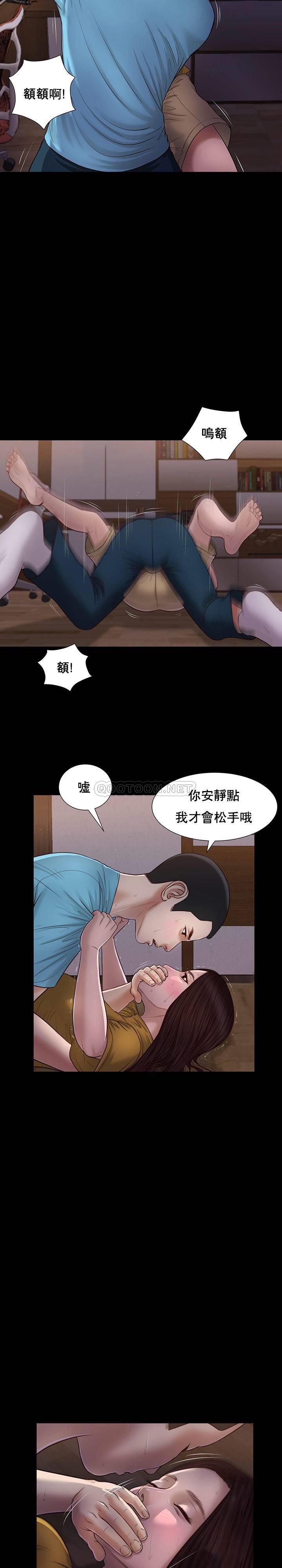 [Manhwa] Concubine (concubine) Incest, big tits, incompetence, mature woman wife#[23P]-6