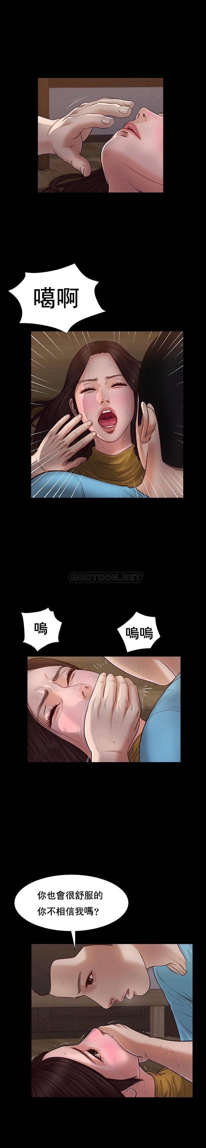[Manhwa] Concubine (concubine) Incest, big tits, incompetence, mature woman wife#[23P]-8