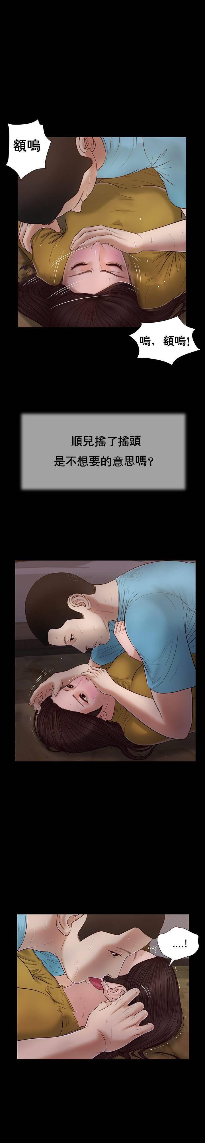 [Manhwa] Concubine (concubine) Incest, big tits, incompetence, mature woman wife#[23P]-9