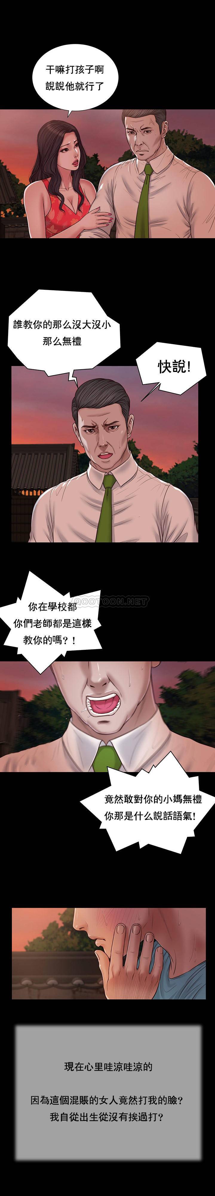 [韩国漫画] 妾（小妾） 乱伦,巨乳大奶,不伦,熟女人妻#[22P]-11