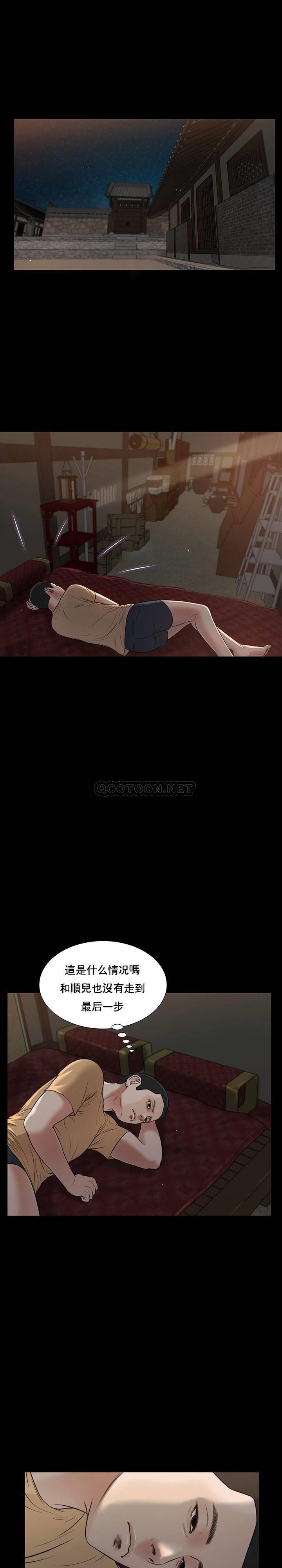 [韩国漫画] 妾（小妾） 乱伦,巨乳大奶,不伦,熟女人妻#[20P]-1