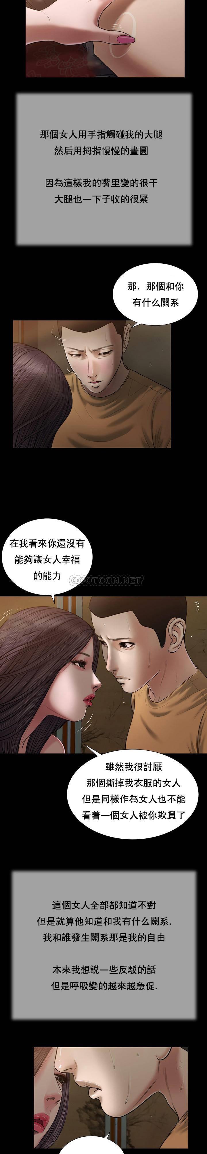 [韩国漫画] 妾（小妾） 乱伦,巨乳大奶,不伦,熟女人妻#[20P]-10