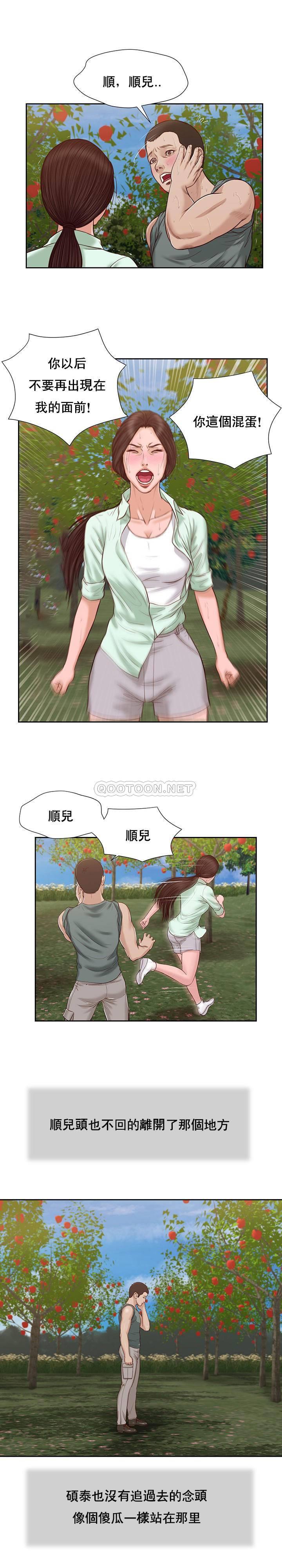 [韩国漫画] 妾（小妾） 乱伦,巨乳大奶,不伦,熟女人妻#[20P]-17